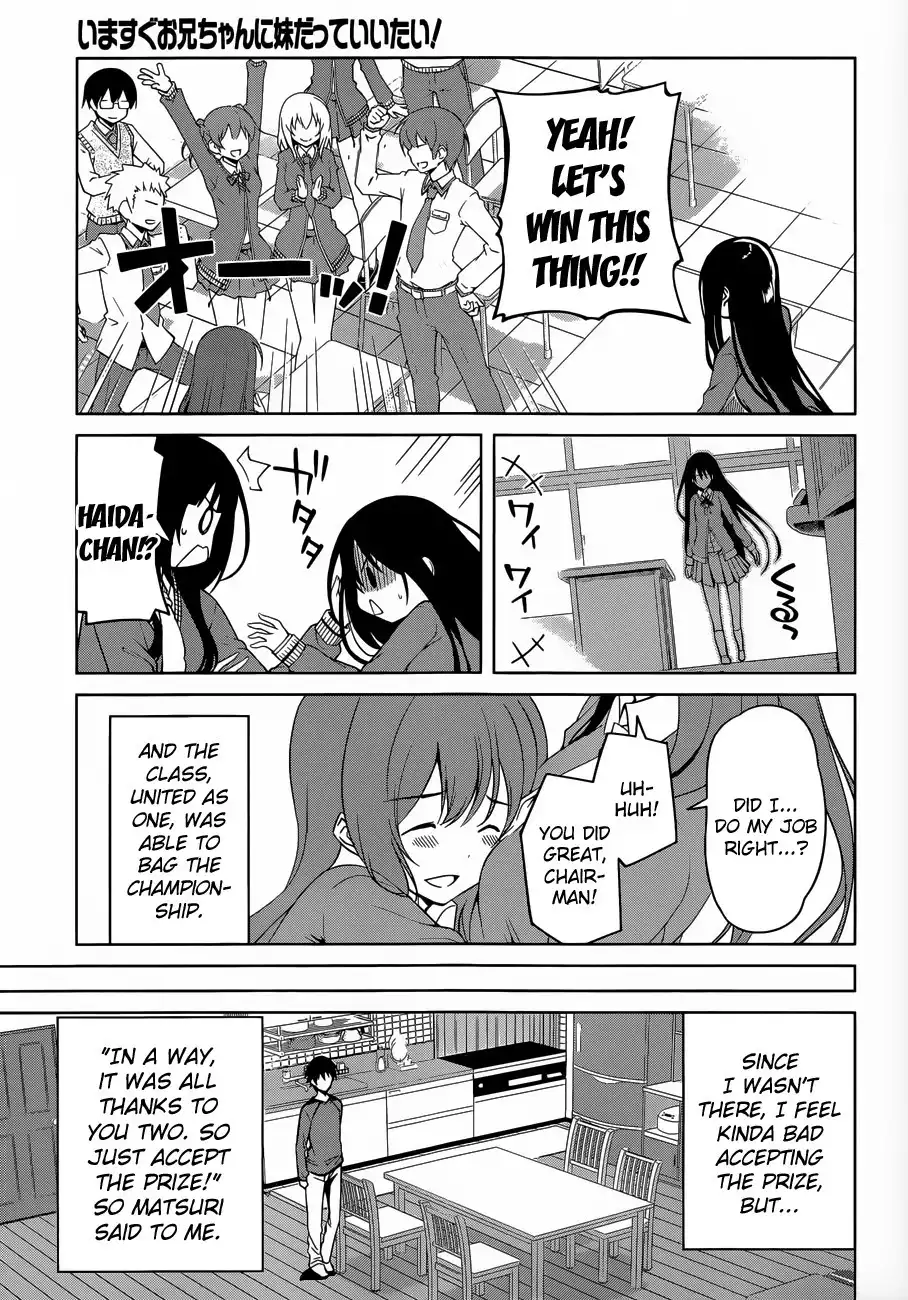 Imasugu Oniichan ni Imouto Datte Iitai! Chapter 16 5